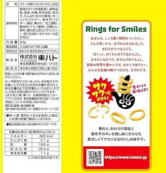 のりしお Amazon.co.jp: 東ハト ポテコ なげわ (12袋セット, なげわ のり